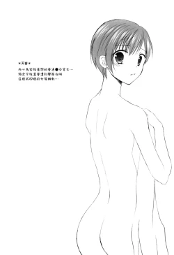 Page 30 of Shounen Josou Choukyou