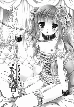 Page 7 of Shounen Josou Choukyou