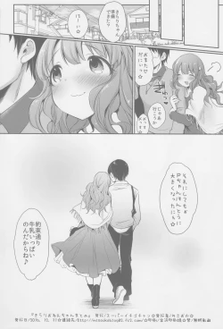 Page 41 of Kirari Onee-chan Matome