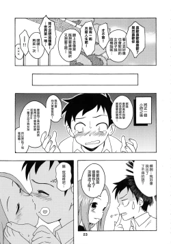 Page 23 of Karakaix 2