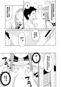 Page 7 of Karakaix 2