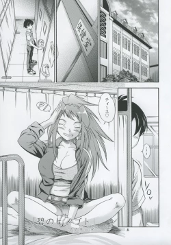 Page 4 of Amai Himegoto Sankaime