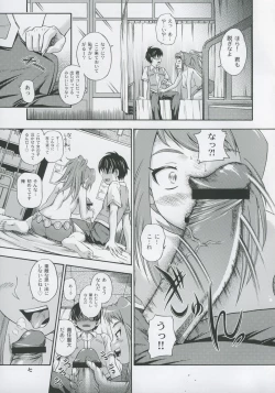 Page 6 of Amai Himegoto Sankaime