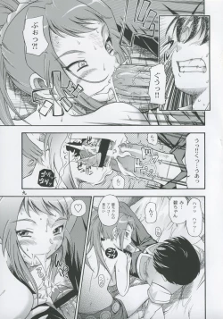 Page 8 of Amai Himegoto Sankaime