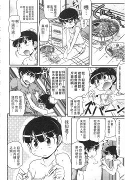 Page 100 of Tsugakuro | 通學