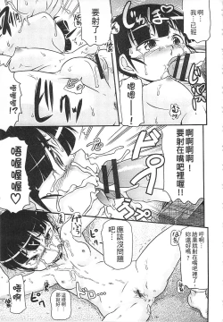 Page 109 of Tsugakuro | 通學