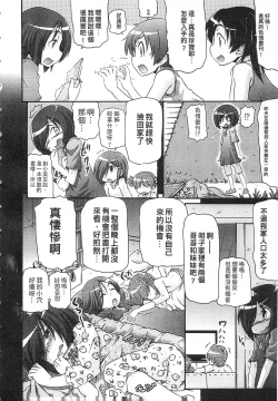 Page 10 of Tsugakuro | 通學