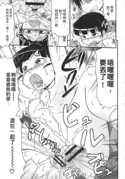 Page 113 of Tsugakuro | 通學