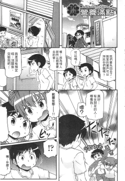 Page 115 of Tsugakuro | 通學