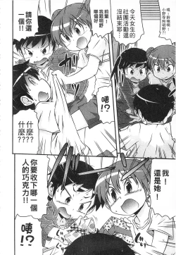 Page 116 of Tsugakuro | 通學