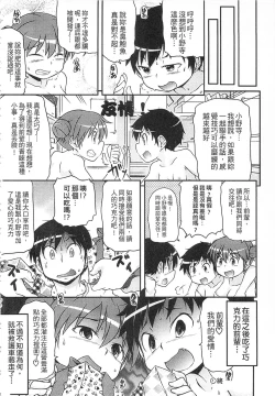 Page 132 of Tsugakuro | 通學