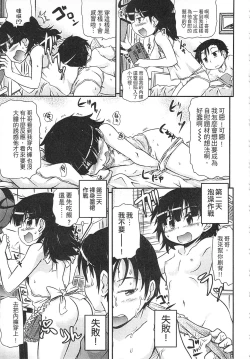 Page 135 of Tsugakuro | 通學