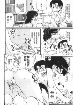 Page 138 of Tsugakuro | 通學