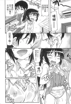 Page 154 of Tsugakuro | 通學