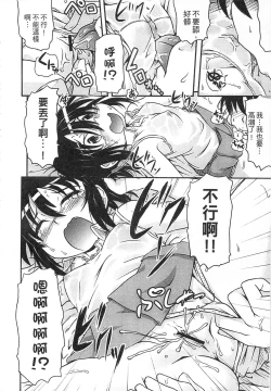 Page 160 of Tsugakuro | 通學