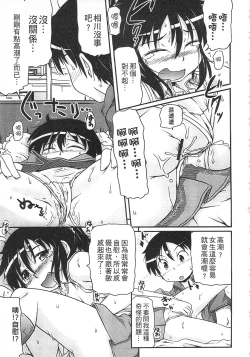 Page 161 of Tsugakuro | 通學