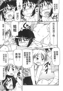 Page 173 of Tsugakuro | 通學