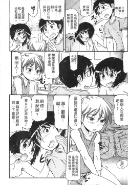 Page 174 of Tsugakuro | 通學