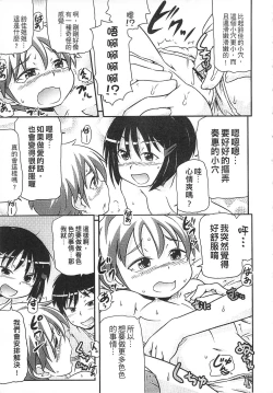 Page 179 of Tsugakuro | 通學