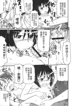 Page 183 of Tsugakuro | 通學