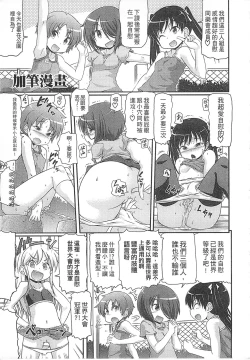 Page 187 of Tsugakuro | 通學