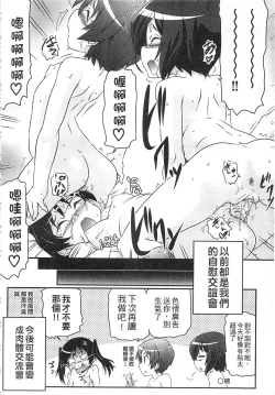 Page 22 of Tsugakuro | 通學