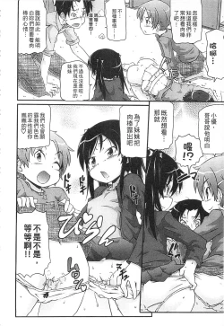 Page 28 of Tsugakuro | 通學