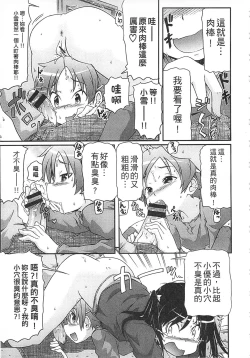 Page 33 of Tsugakuro | 通學