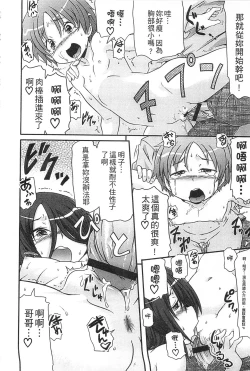 Page 38 of Tsugakuro | 通學