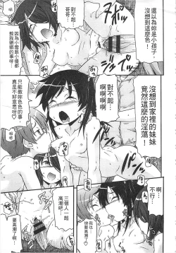 Page 39 of Tsugakuro | 通學