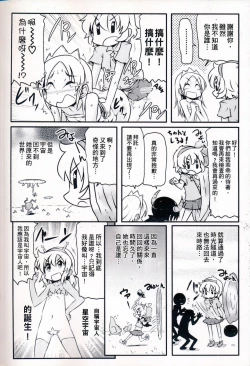 Page 3 of Tsugakuro | 通學