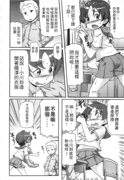 Page 42 of Tsugakuro | 通學