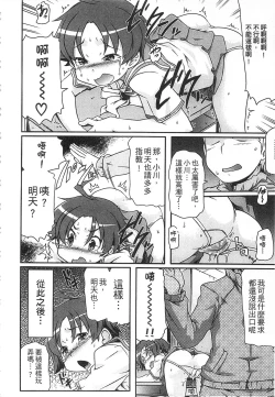 Page 46 of Tsugakuro | 通學