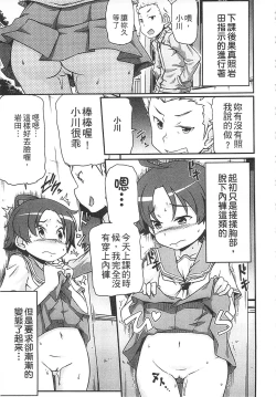 Page 47 of Tsugakuro | 通學