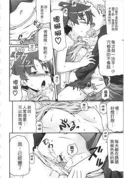 Page 52 of Tsugakuro | 通學