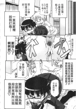 Page 78 of Tsugakuro | 通學
