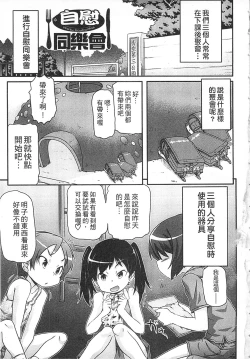 Page 7 of Tsugakuro | 通學