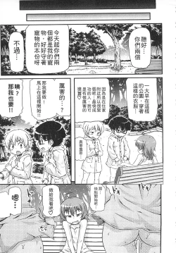 Page 95 of Tsugakuro | 通學