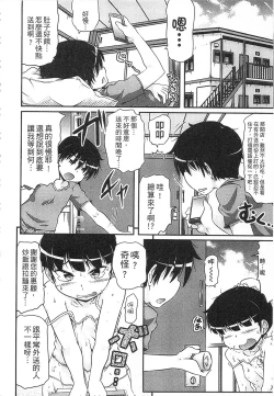 Page 98 of Tsugakuro | 通學