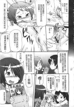 Page 9 of Tsugakuro | 通學