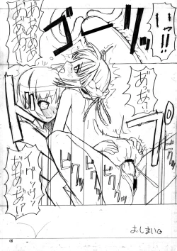 Page 8 of Puchi Matome