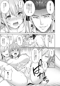 Page 183 of Yarisa no Jittai Ch. 1-6