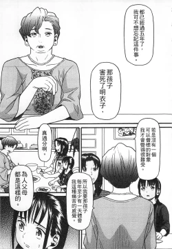 Page 131 of Shotoubu - Beginning Class | 初等部