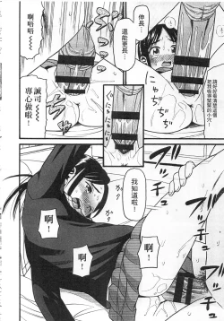 Page 136 of Shotoubu - Beginning Class | 初等部