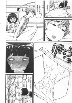 Page 146 of Shotoubu - Beginning Class | 初等部