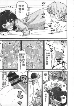 Page 157 of Shotoubu - Beginning Class | 初等部