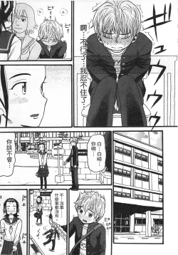 Page 175 of Shotoubu - Beginning Class | 初等部