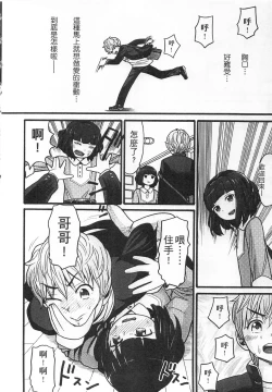 Page 176 of Shotoubu - Beginning Class | 初等部