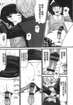 Page 177 of Shotoubu - Beginning Class | 初等部