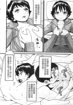 Page 192 of Shotoubu - Beginning Class | 初等部